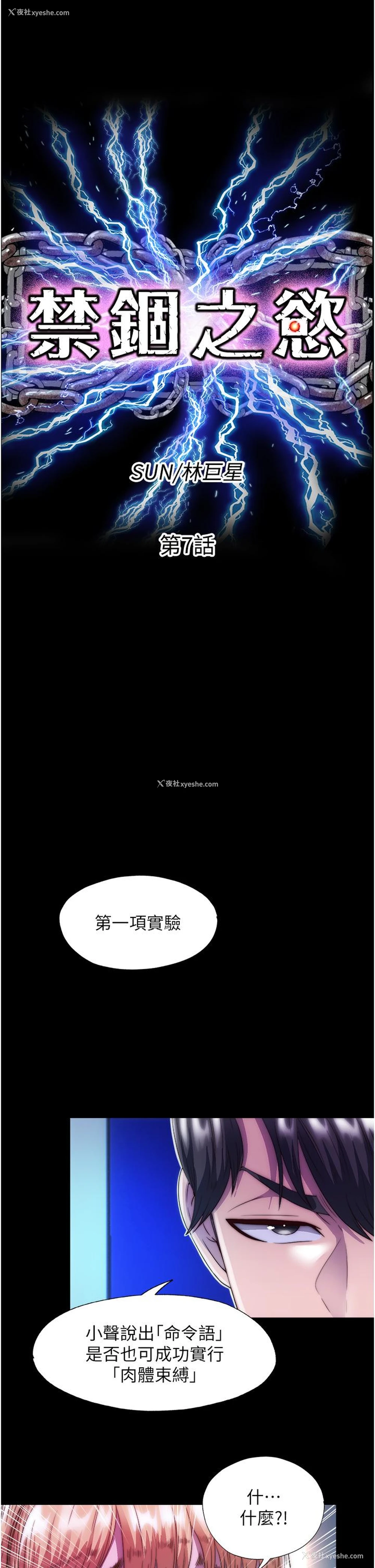 11P - 禁锢之欲