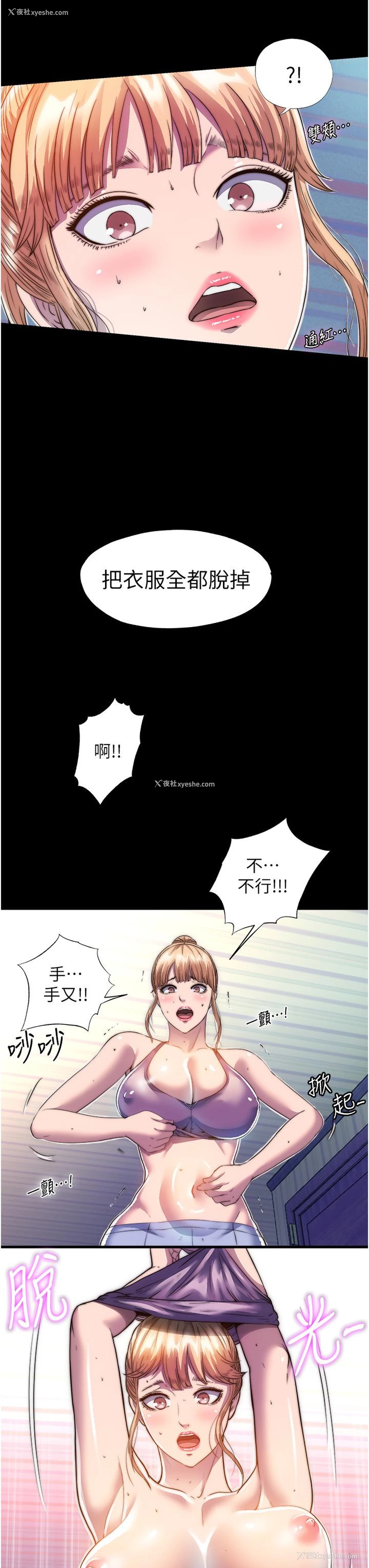 21P - 禁锢之欲