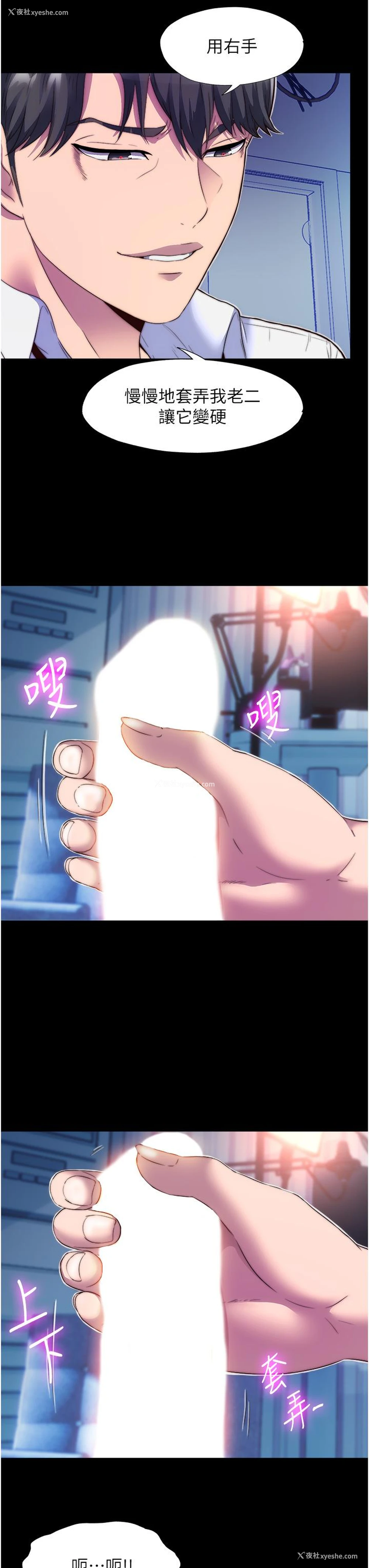 29P - 禁锢之欲