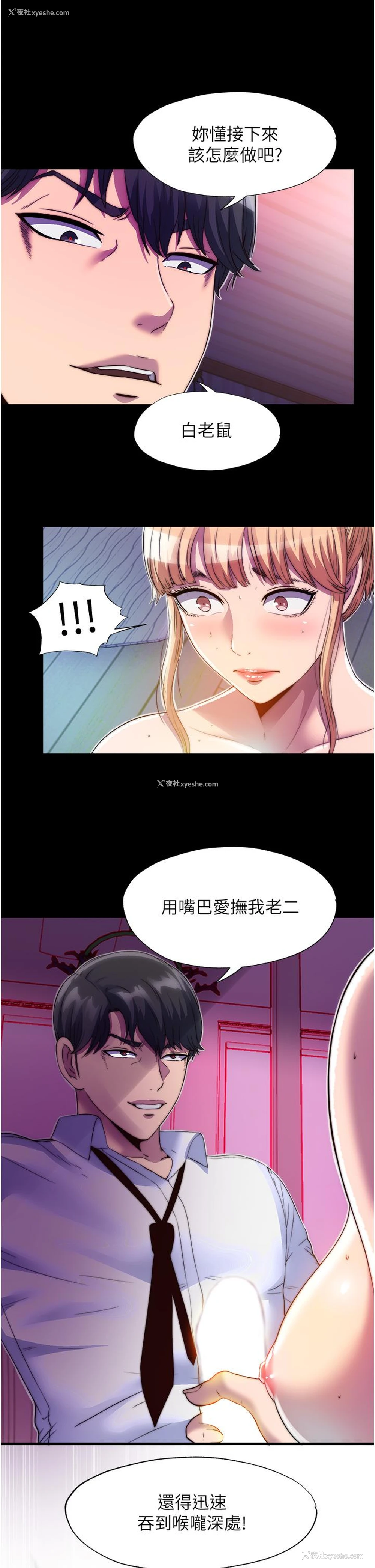 31P - 禁锢之欲
