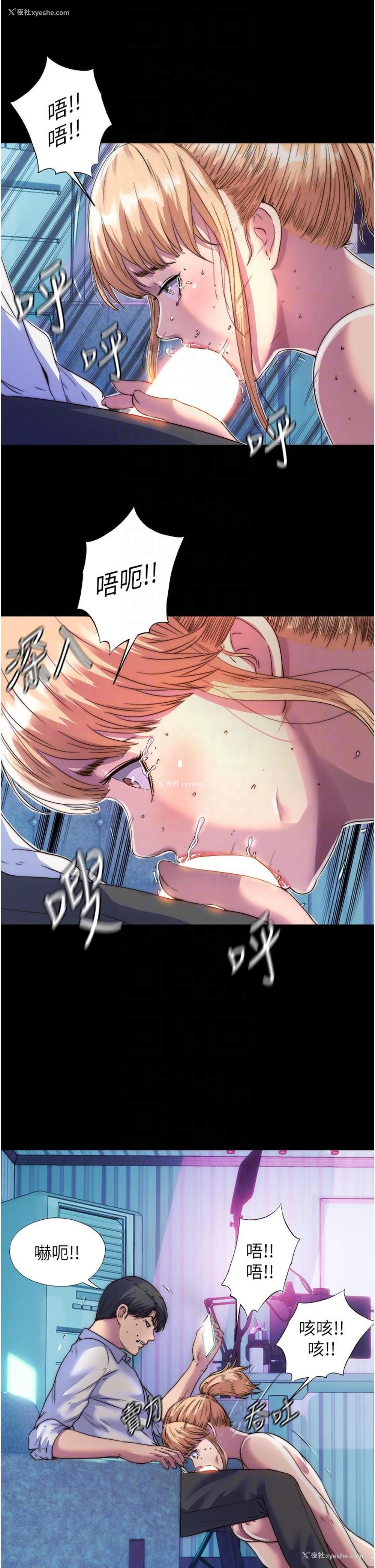 34P - 禁锢之欲