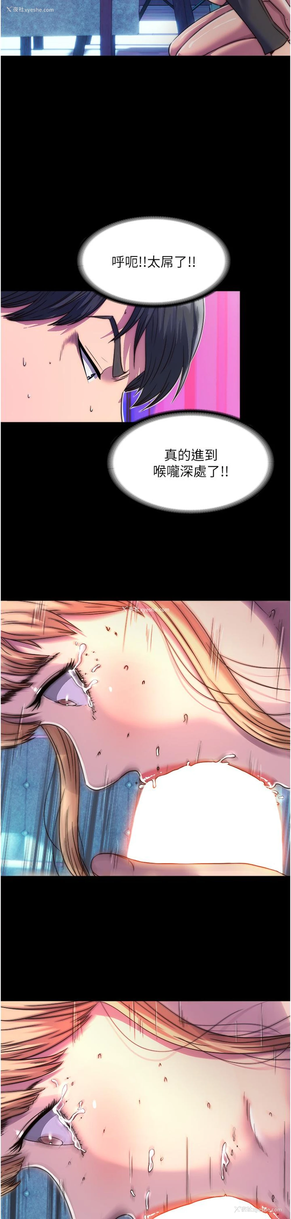 35P - 禁锢之欲