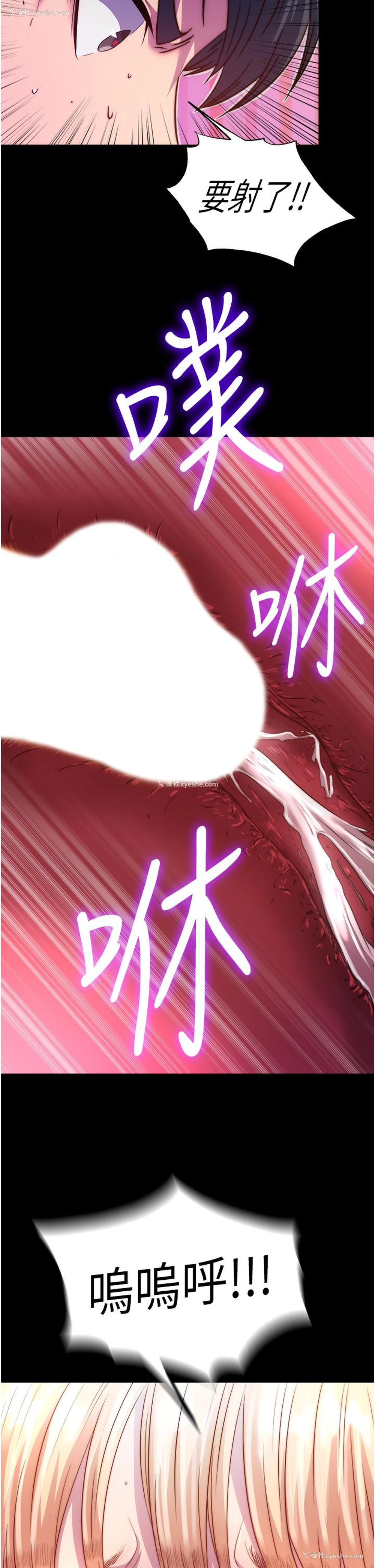37P - 禁锢之欲