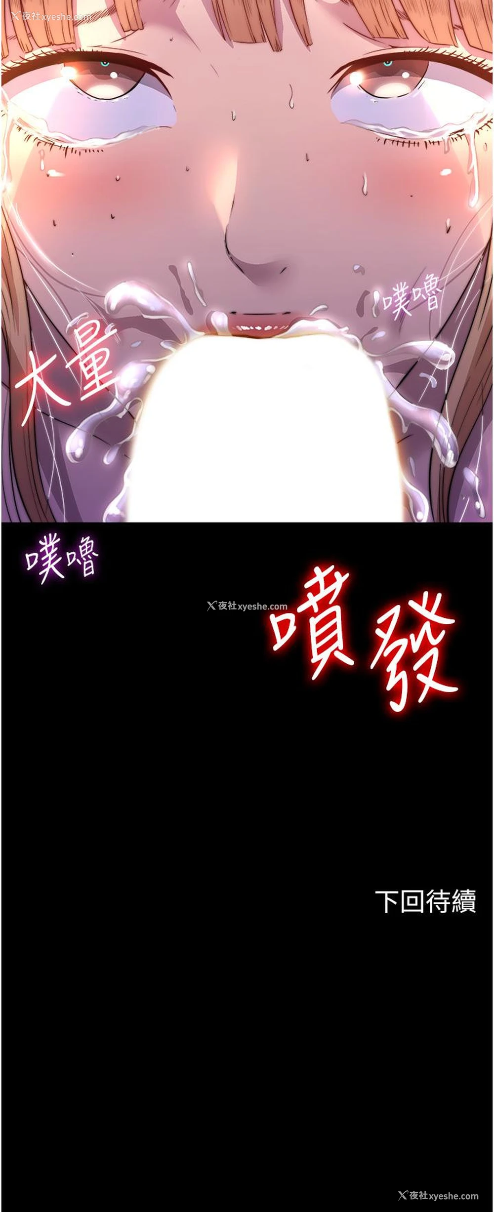 38P - 禁锢之欲