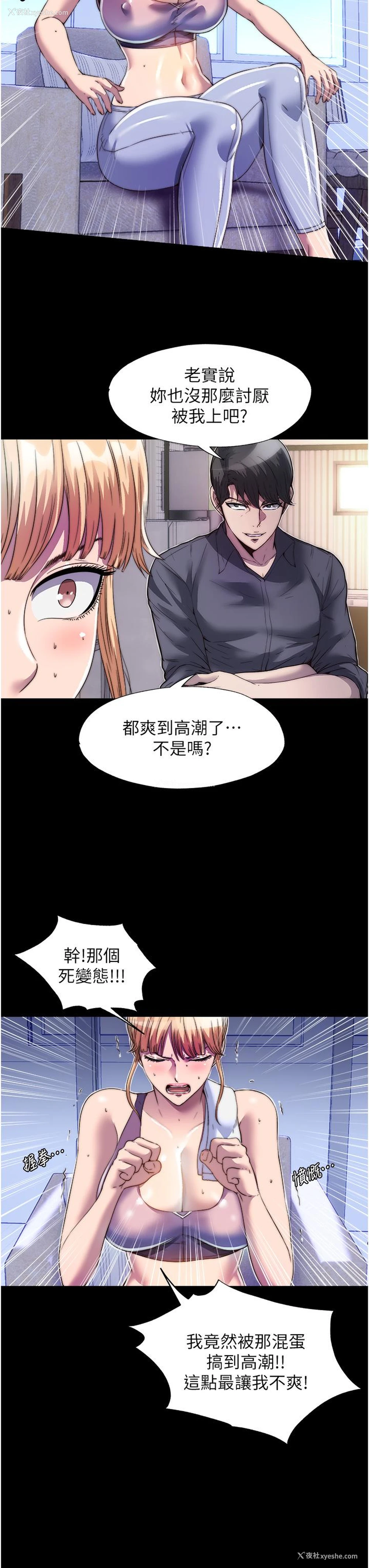 7P - 禁锢之欲
