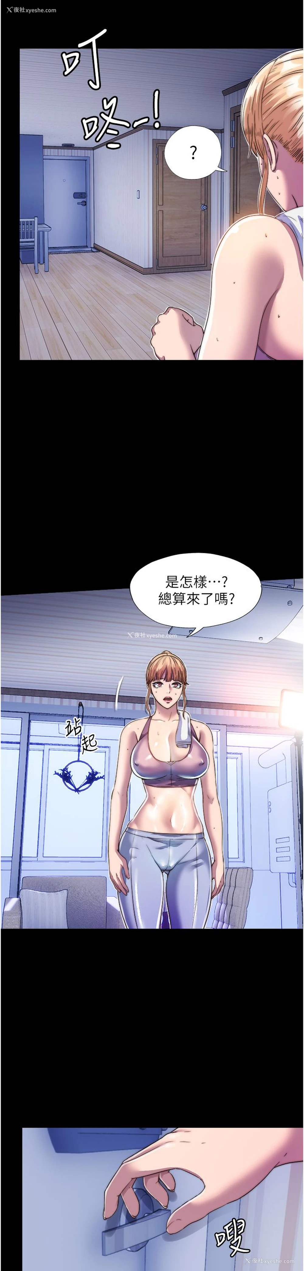 8P - 禁锢之欲