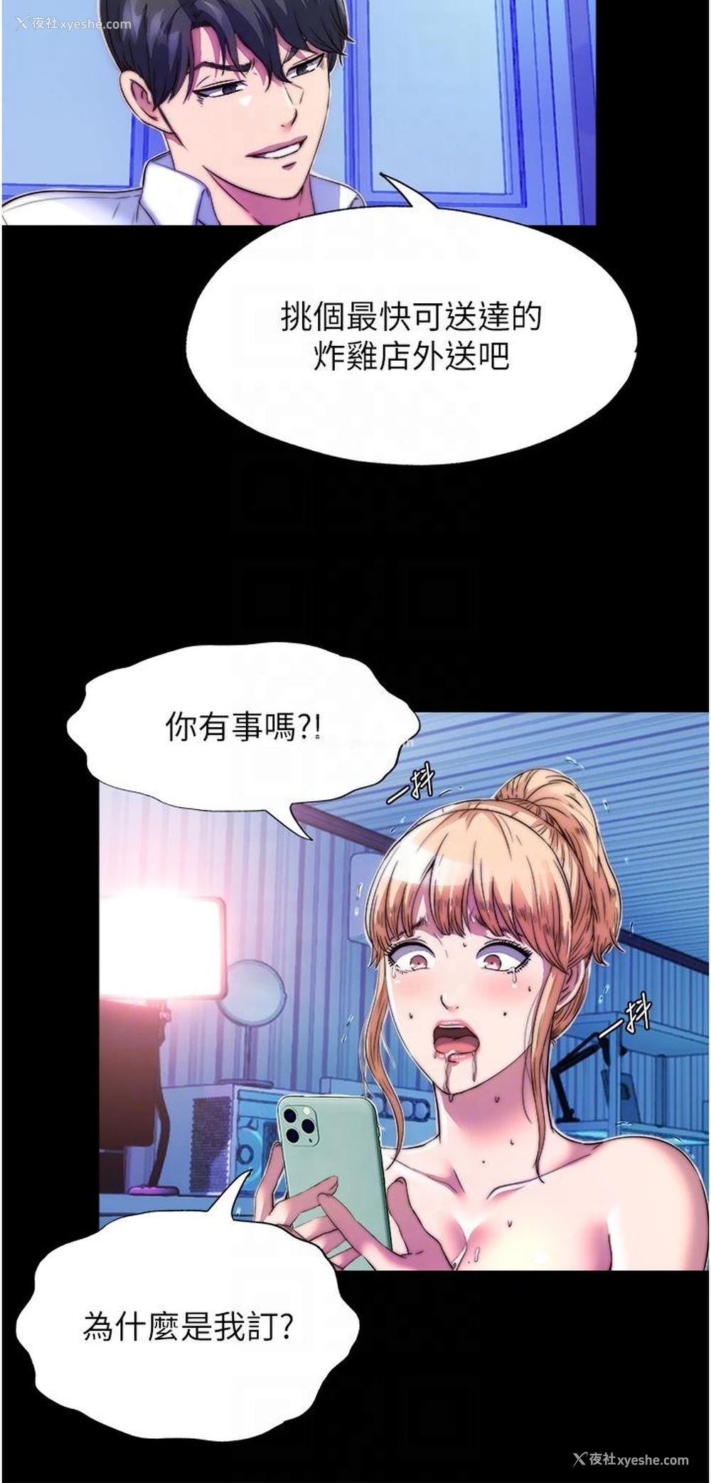 10P - 禁锢之欲