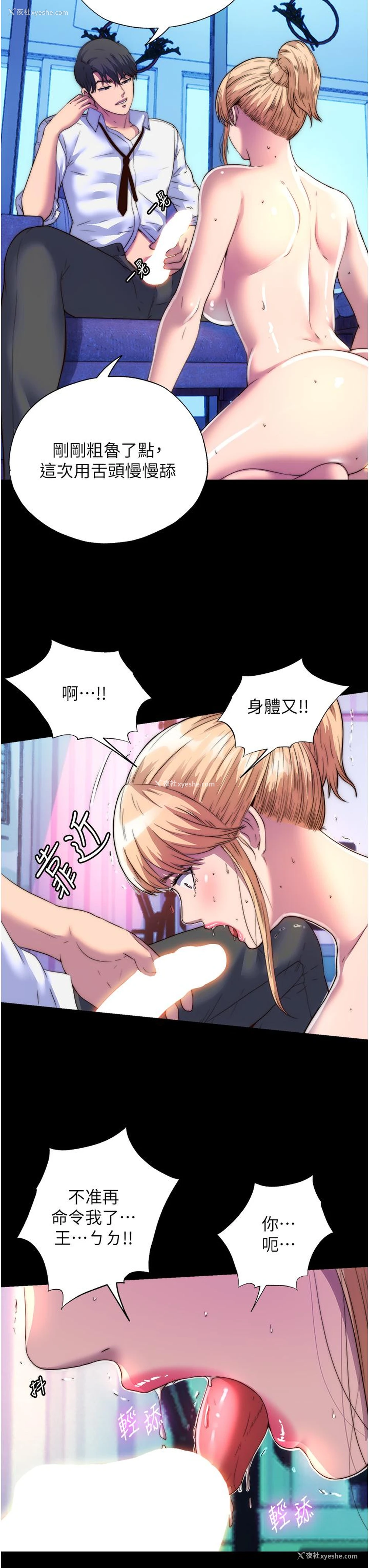 13P - 禁锢之欲