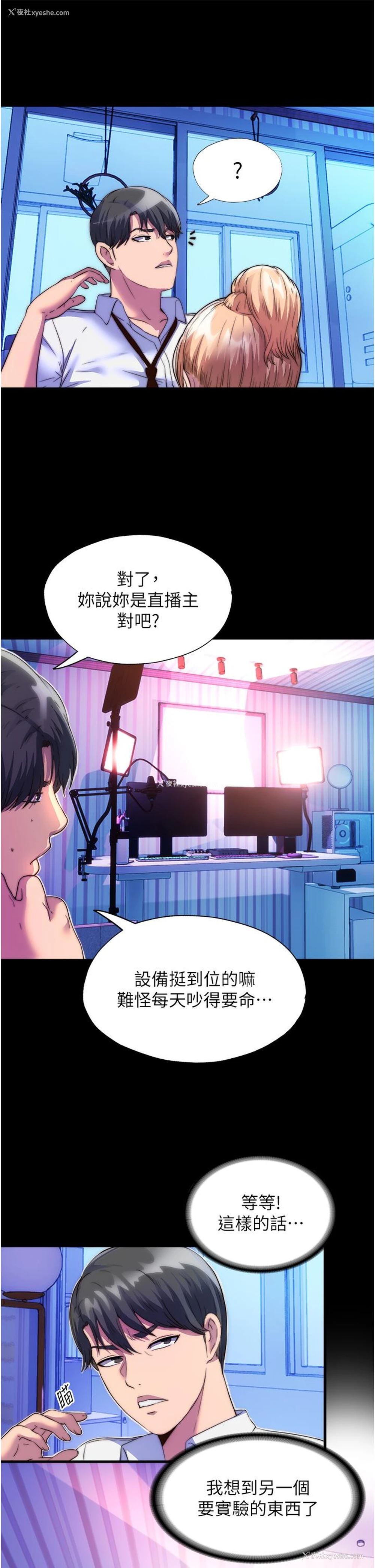 16P - 禁锢之欲