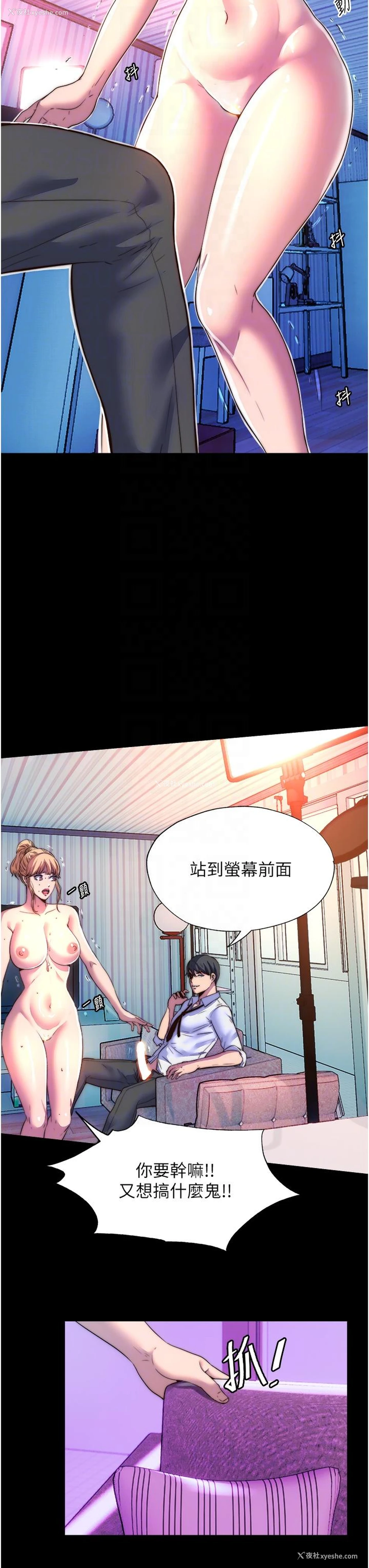 18P - 禁锢之欲
