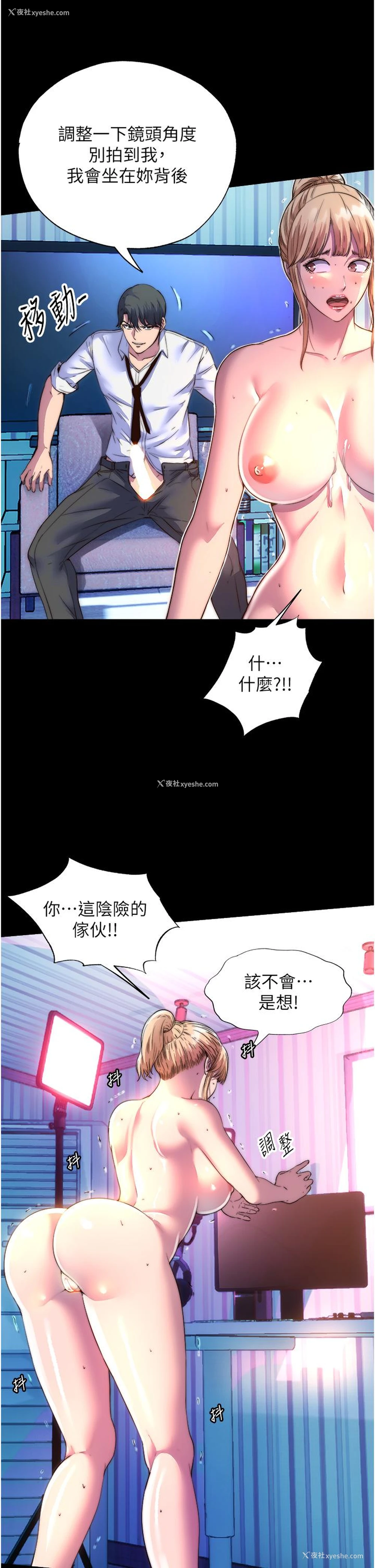 19P - 禁锢之欲