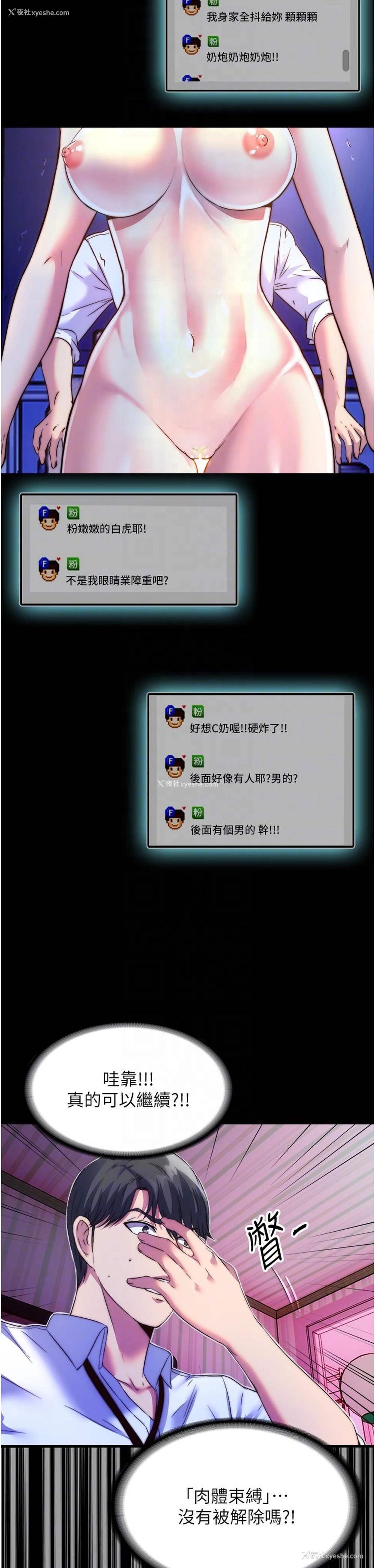 24P - 禁锢之欲