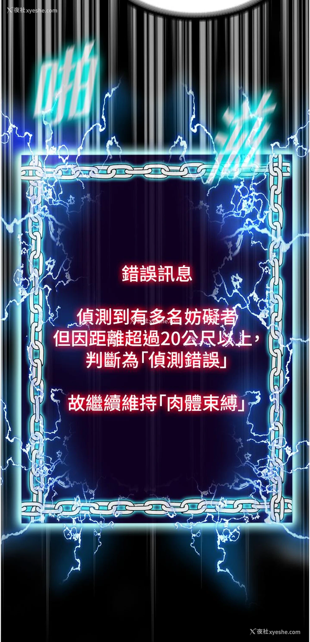 25P - 禁锢之欲