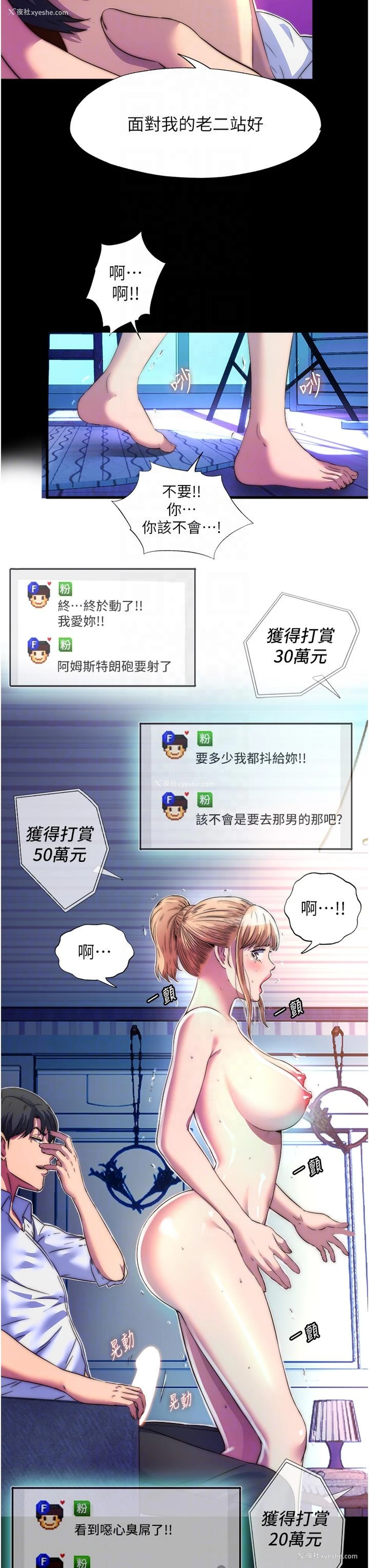 28P - 禁锢之欲