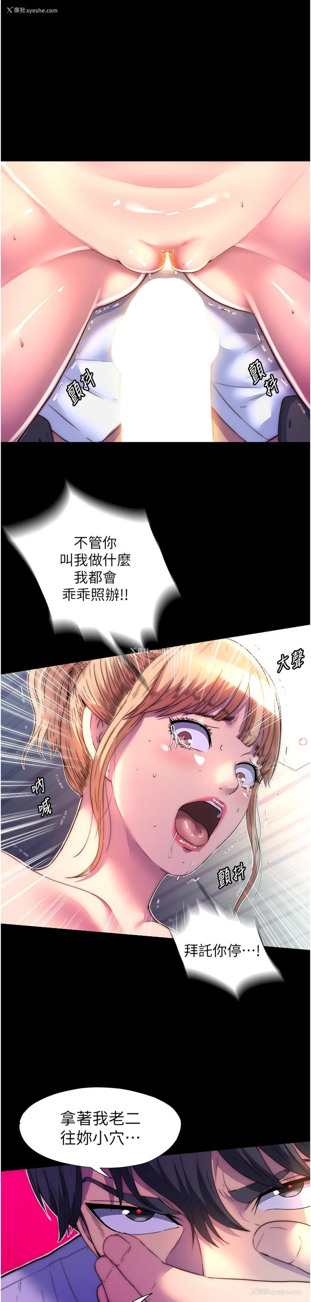 31P - 禁锢之欲