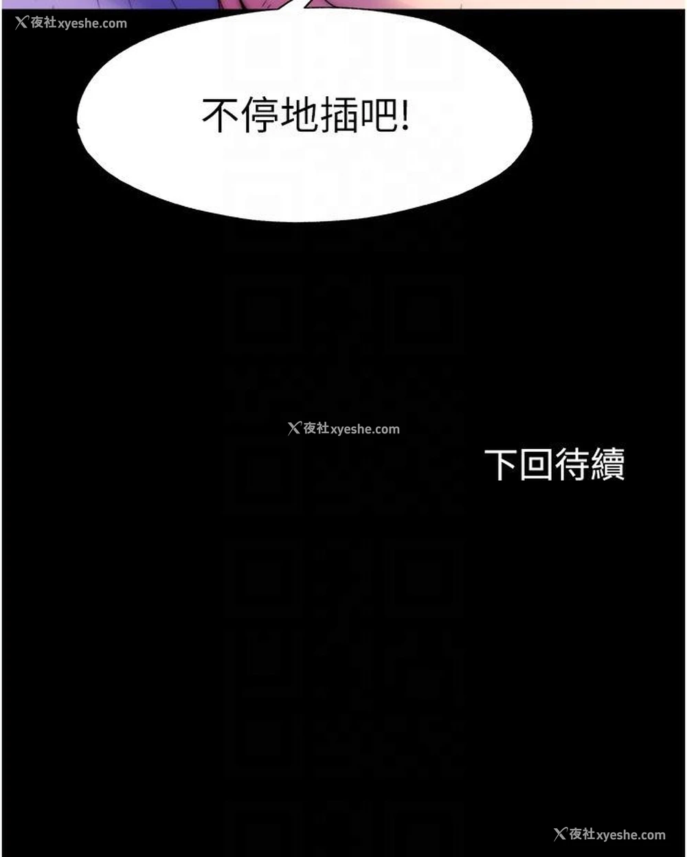 32P - 禁锢之欲