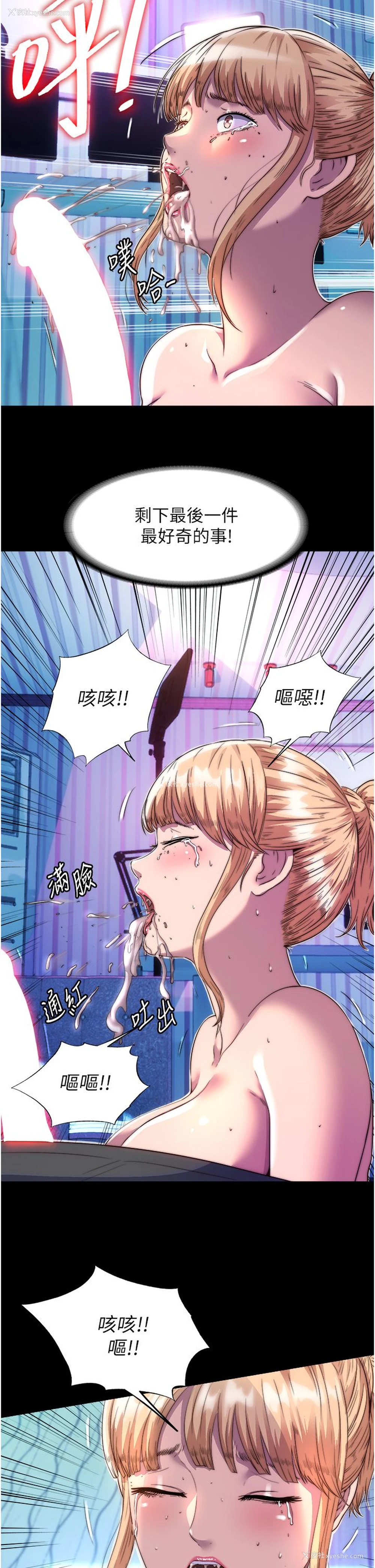 4P - 禁锢之欲