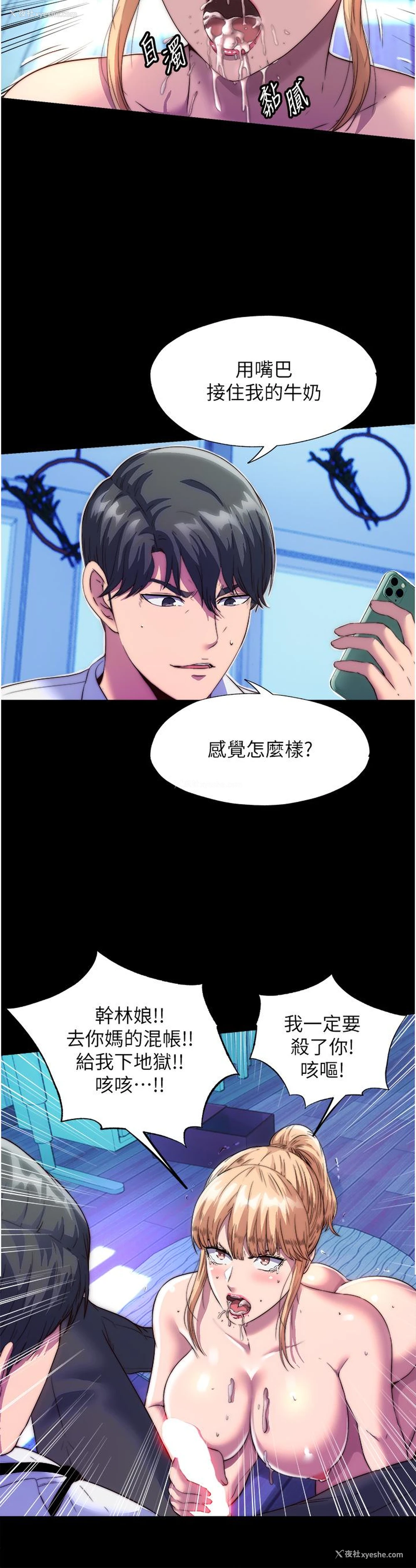 5P - 禁锢之欲