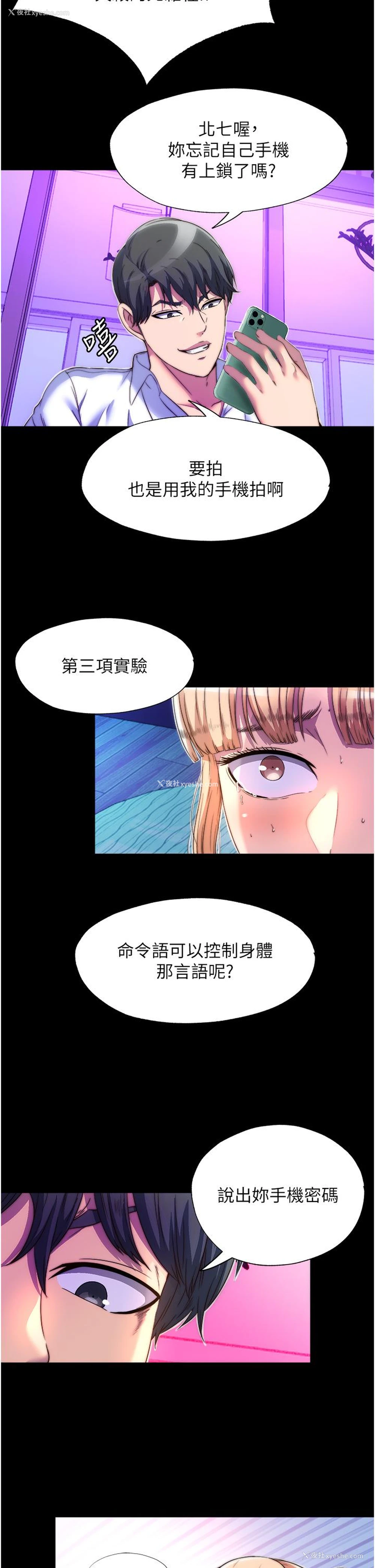 7P - 禁锢之欲