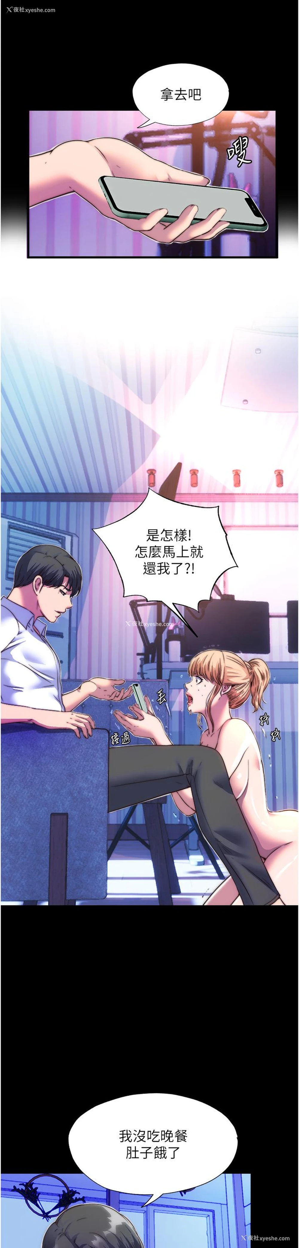 9P - 禁锢之欲
