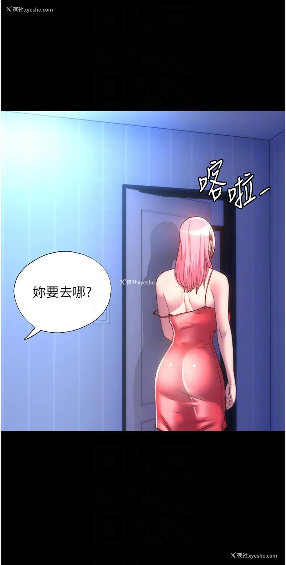 10P - 禁锢之欲