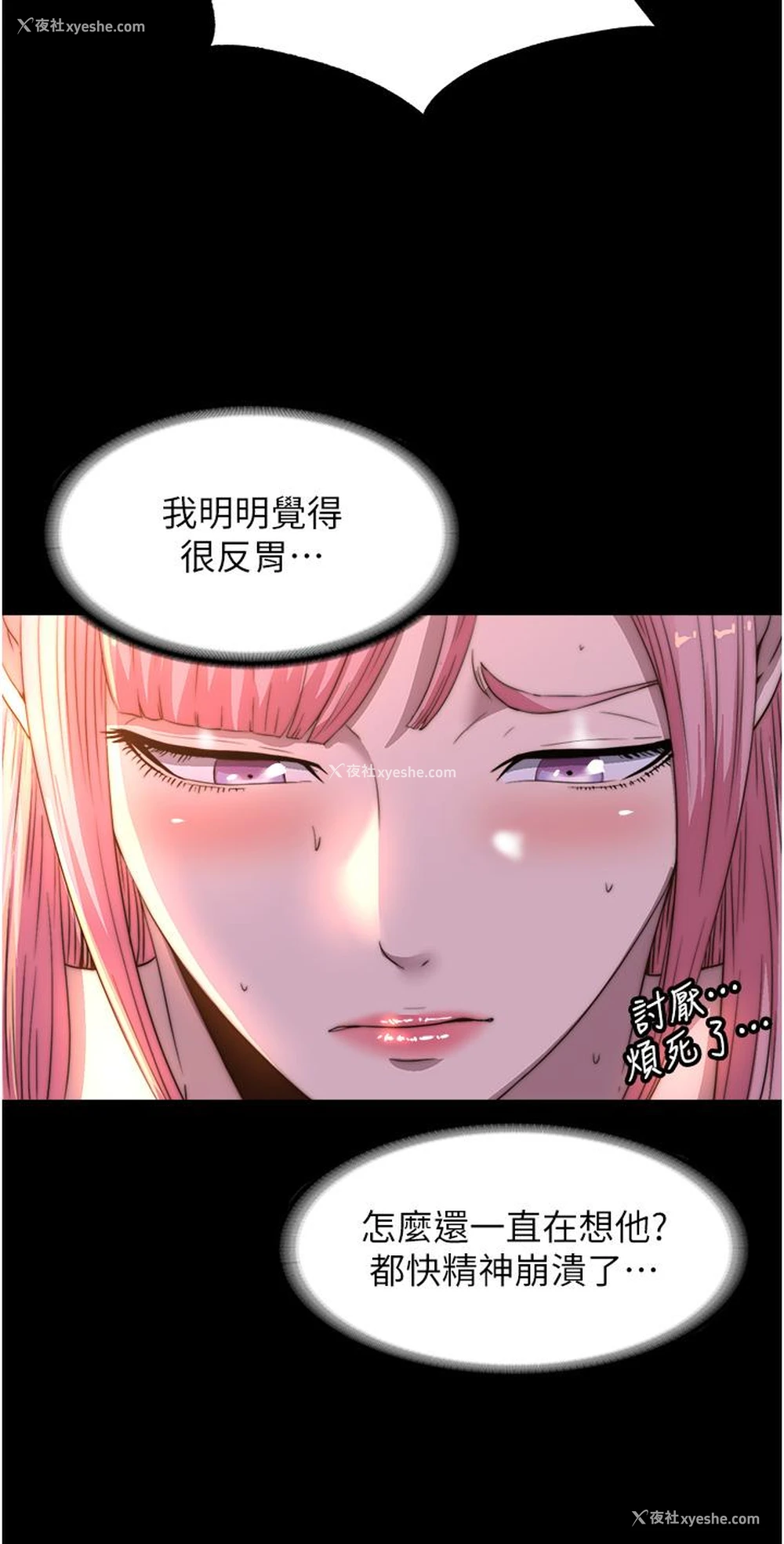 15P - 禁锢之欲