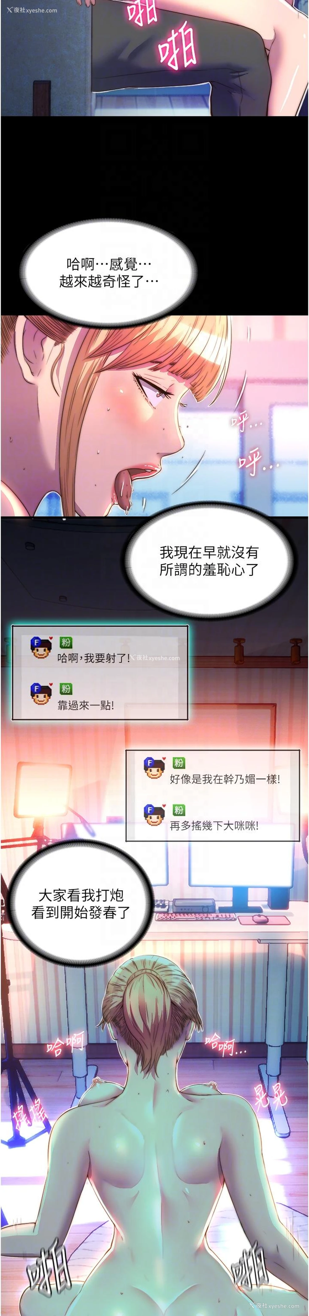 18P - 禁锢之欲