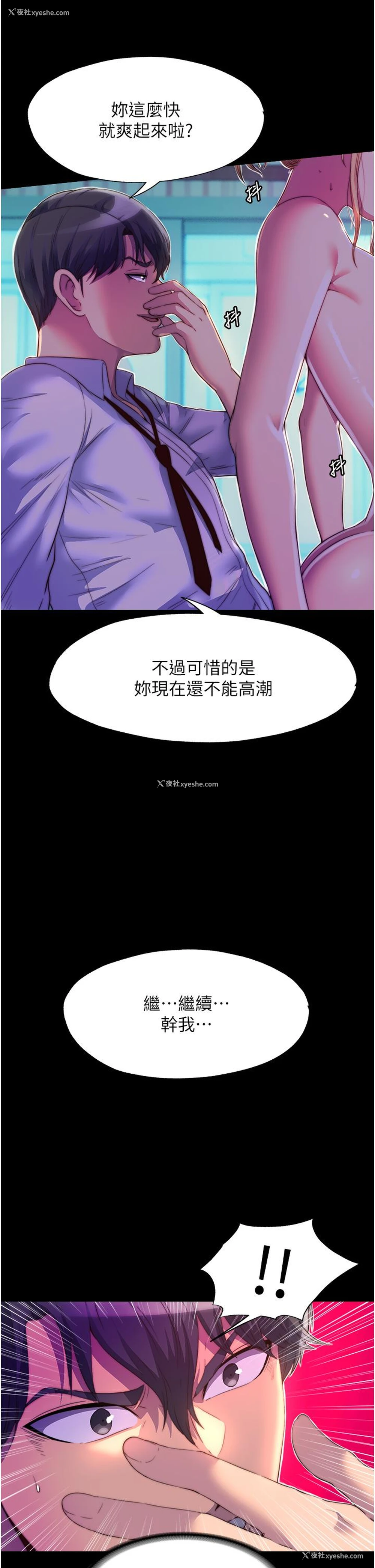 21P - 禁锢之欲