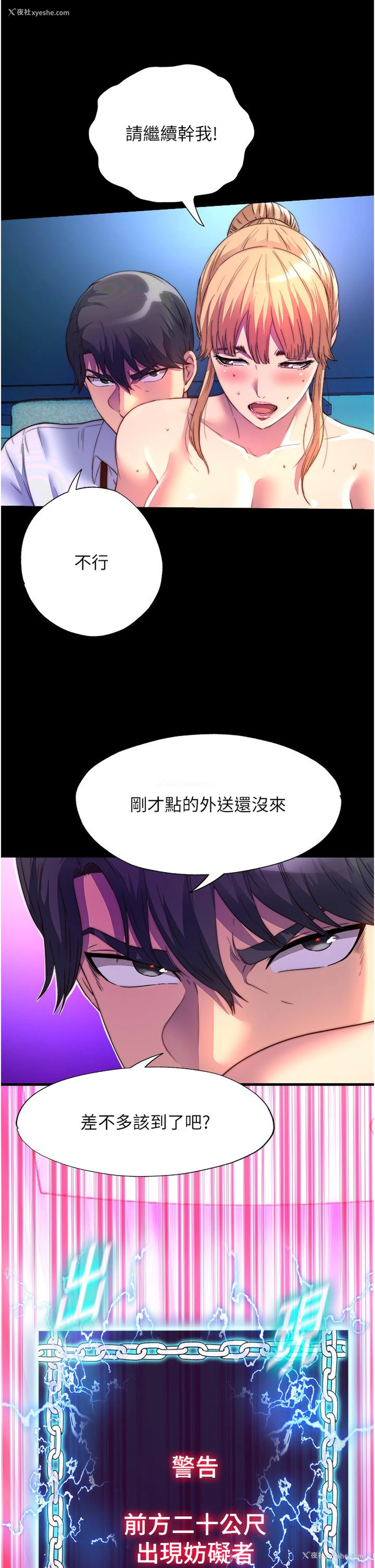 31P - 禁锢之欲