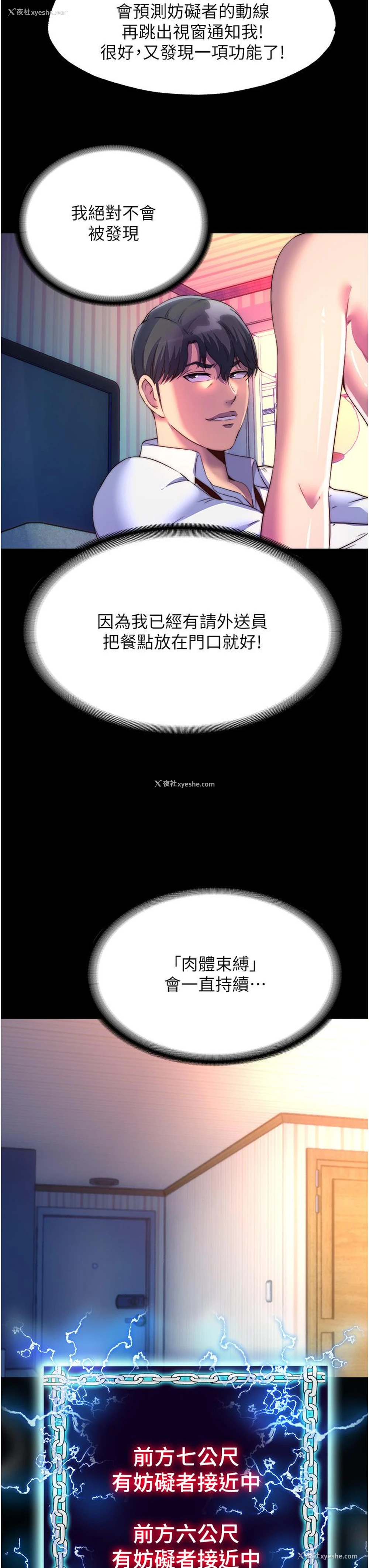 33P - 禁锢之欲