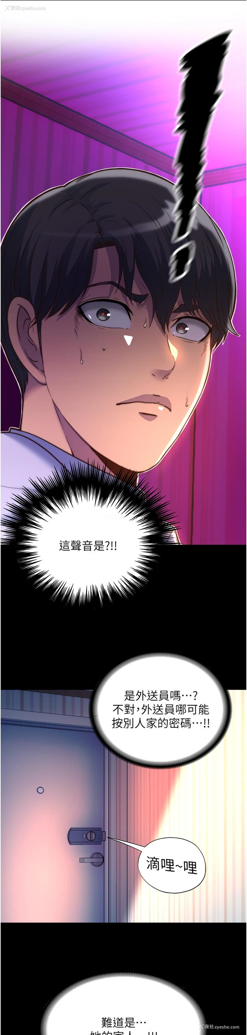 36P - 禁锢之欲