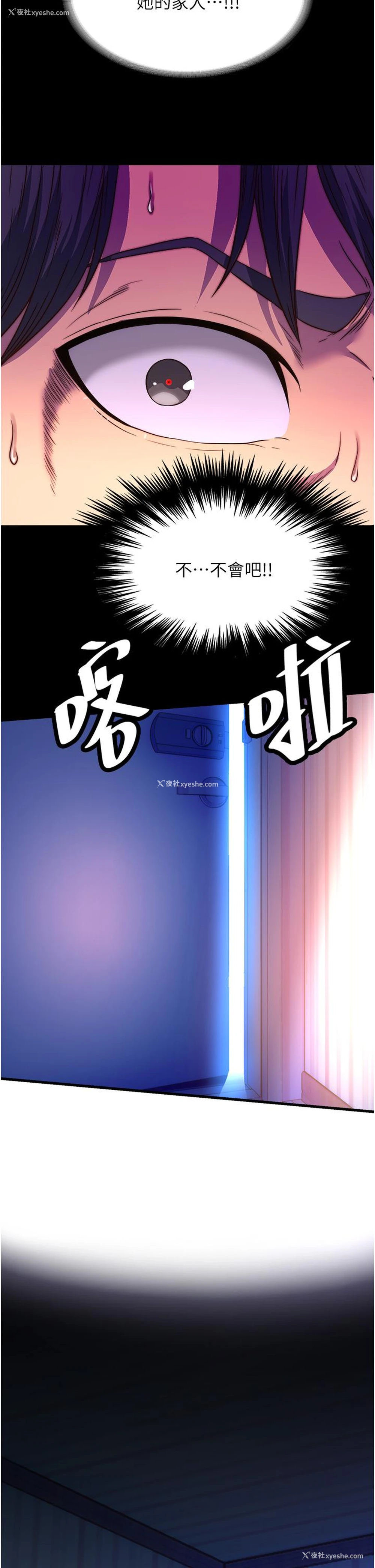 37P - 禁锢之欲