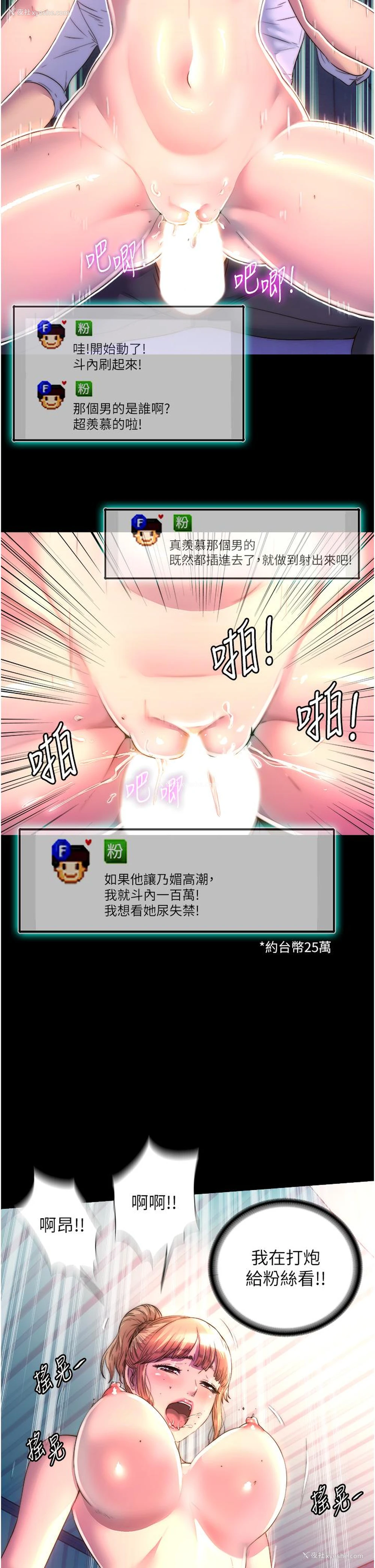 7P - 禁锢之欲