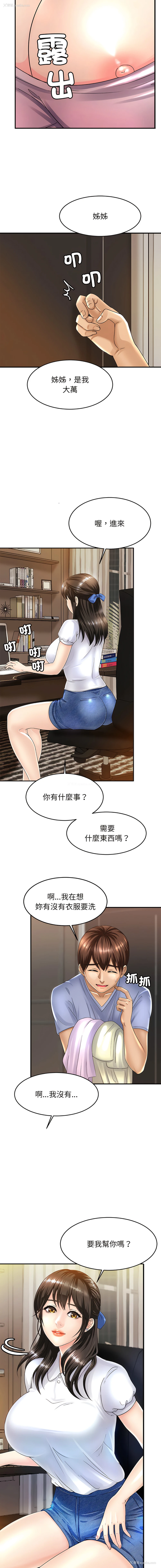11P - 相亲相爱的一家人