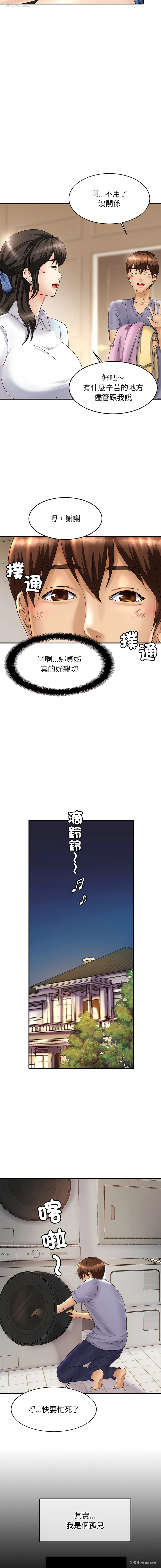 12P - 相亲相爱的一家人