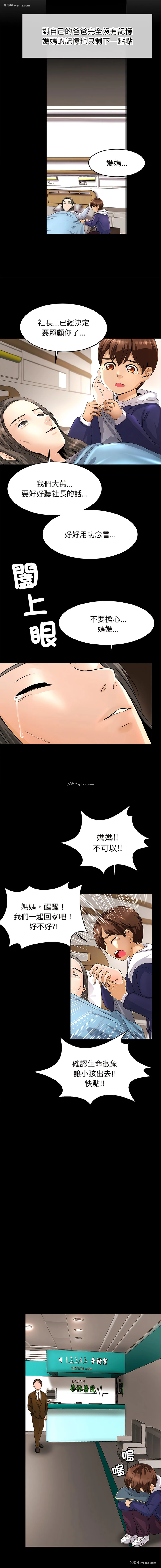 13P - 相亲相爱的一家人