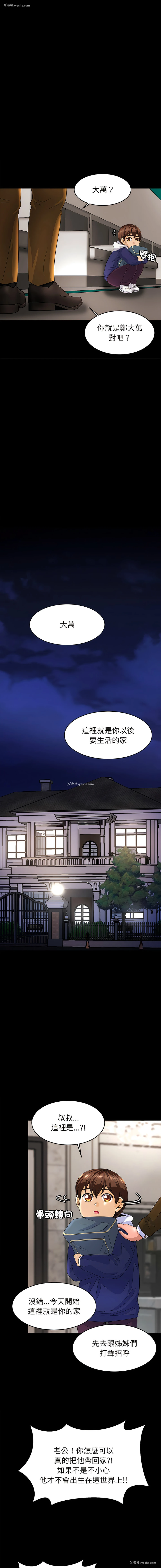 14P - 相亲相爱的一家人