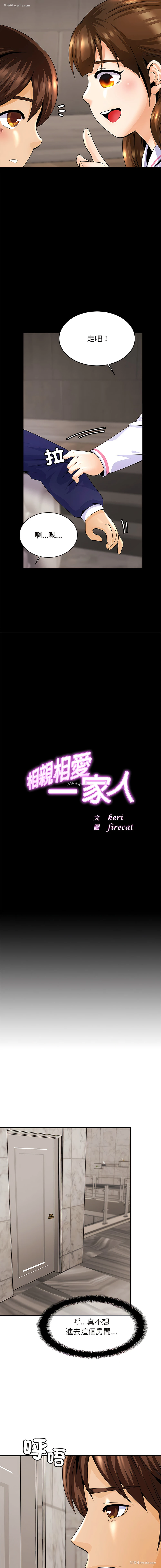 16P - 相亲相爱的一家人