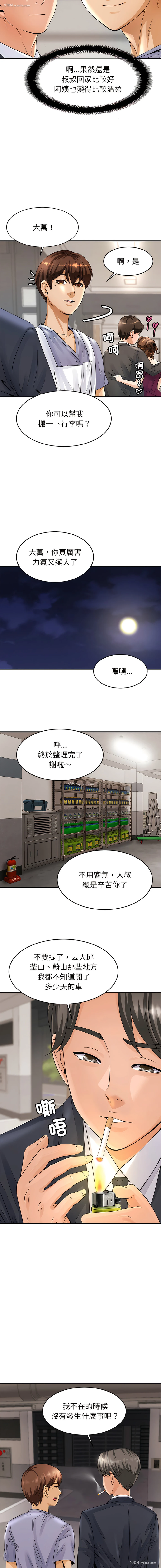 22P - 相亲相爱的一家人