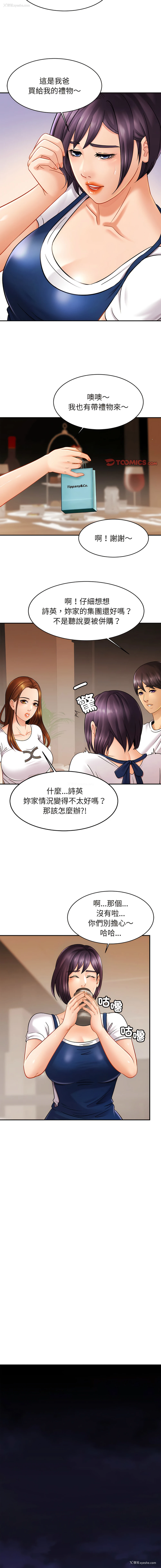 10P - 相亲相爱的一家人