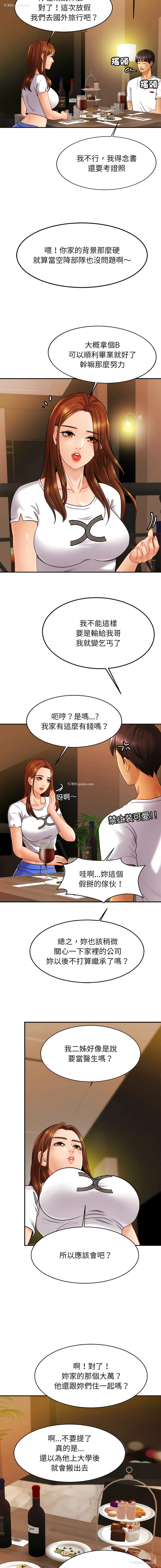 6P - 相亲相爱的一家人
