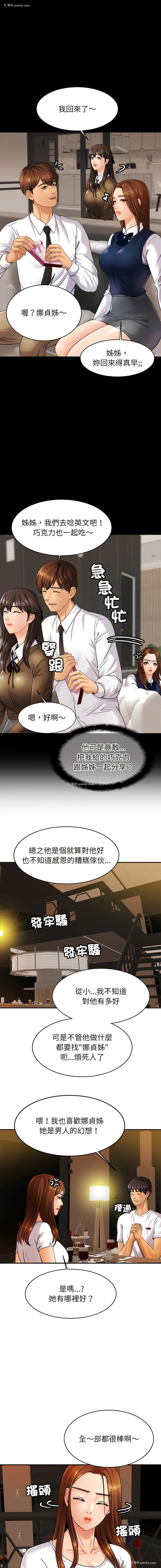 8P - 相亲相爱的一家人