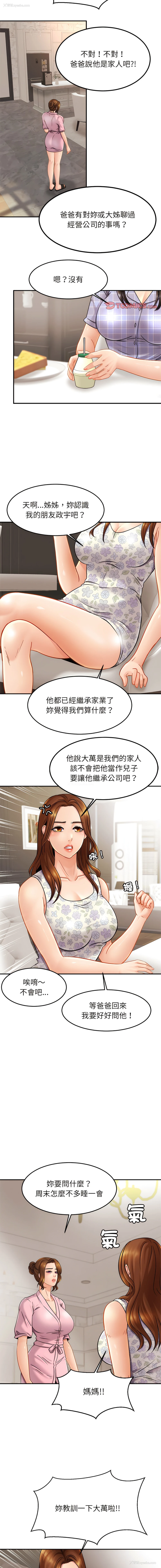 11P - 相亲相爱的一家人