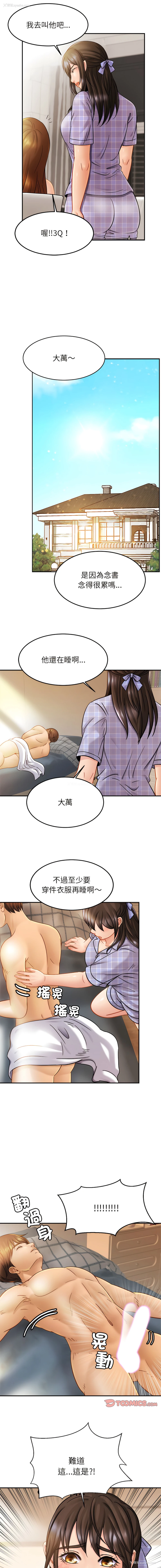 13P - 相亲相爱的一家人