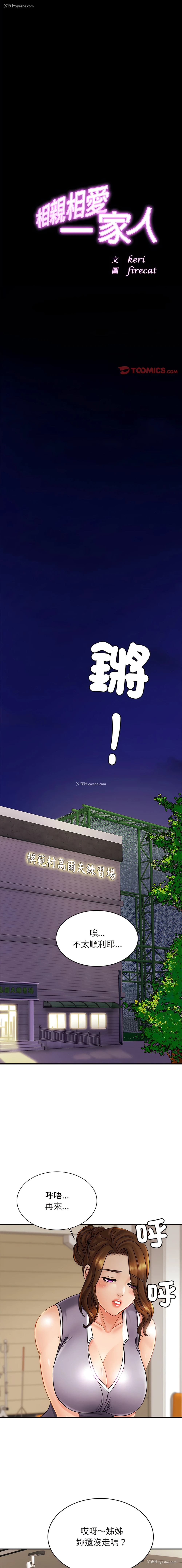 1P - 相亲相爱的一家人