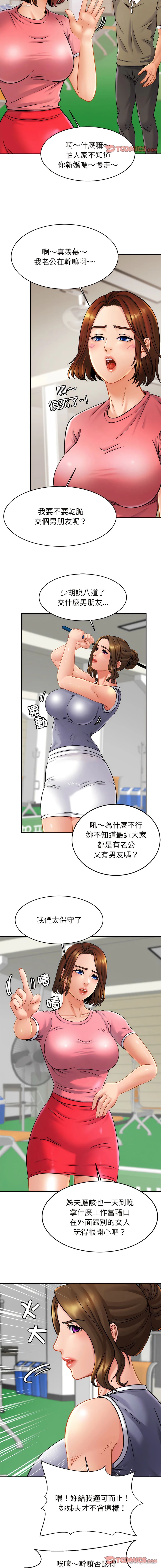 3P - 相亲相爱的一家人