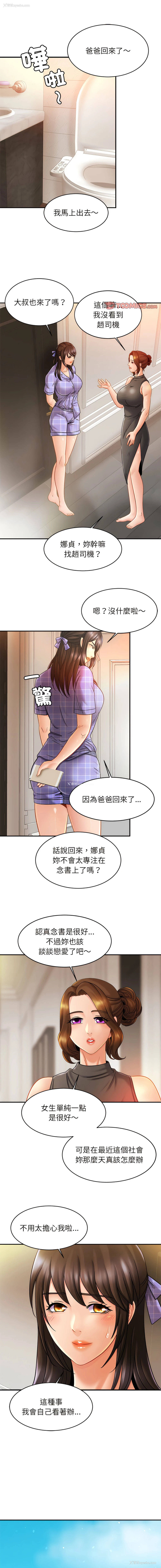 11P - 相亲相爱的一家人