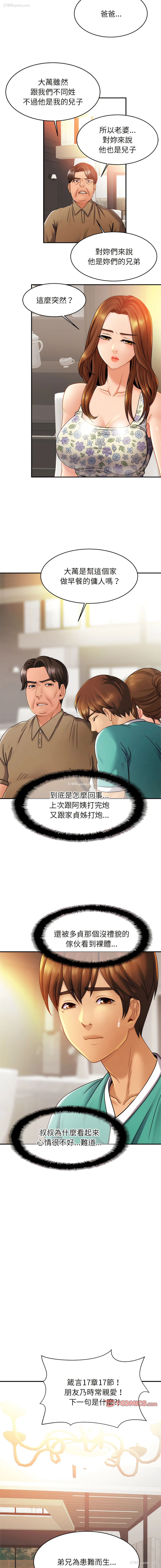 13P - 相亲相爱的一家人