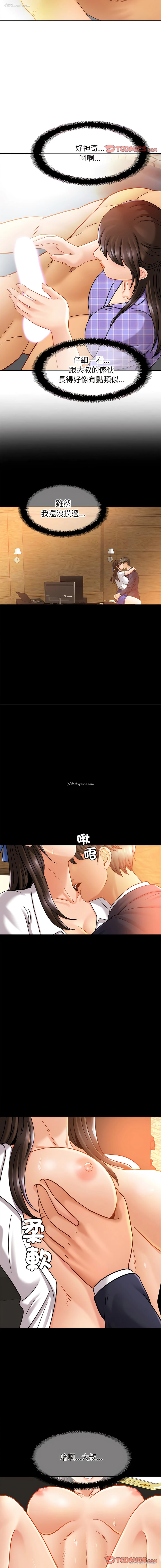 3P - 相亲相爱的一家人