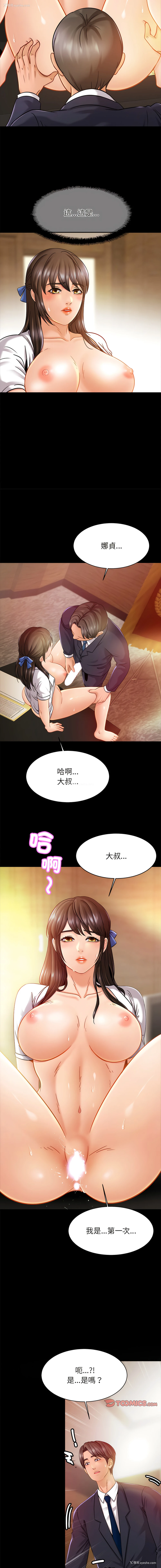 4P - 相亲相爱的一家人